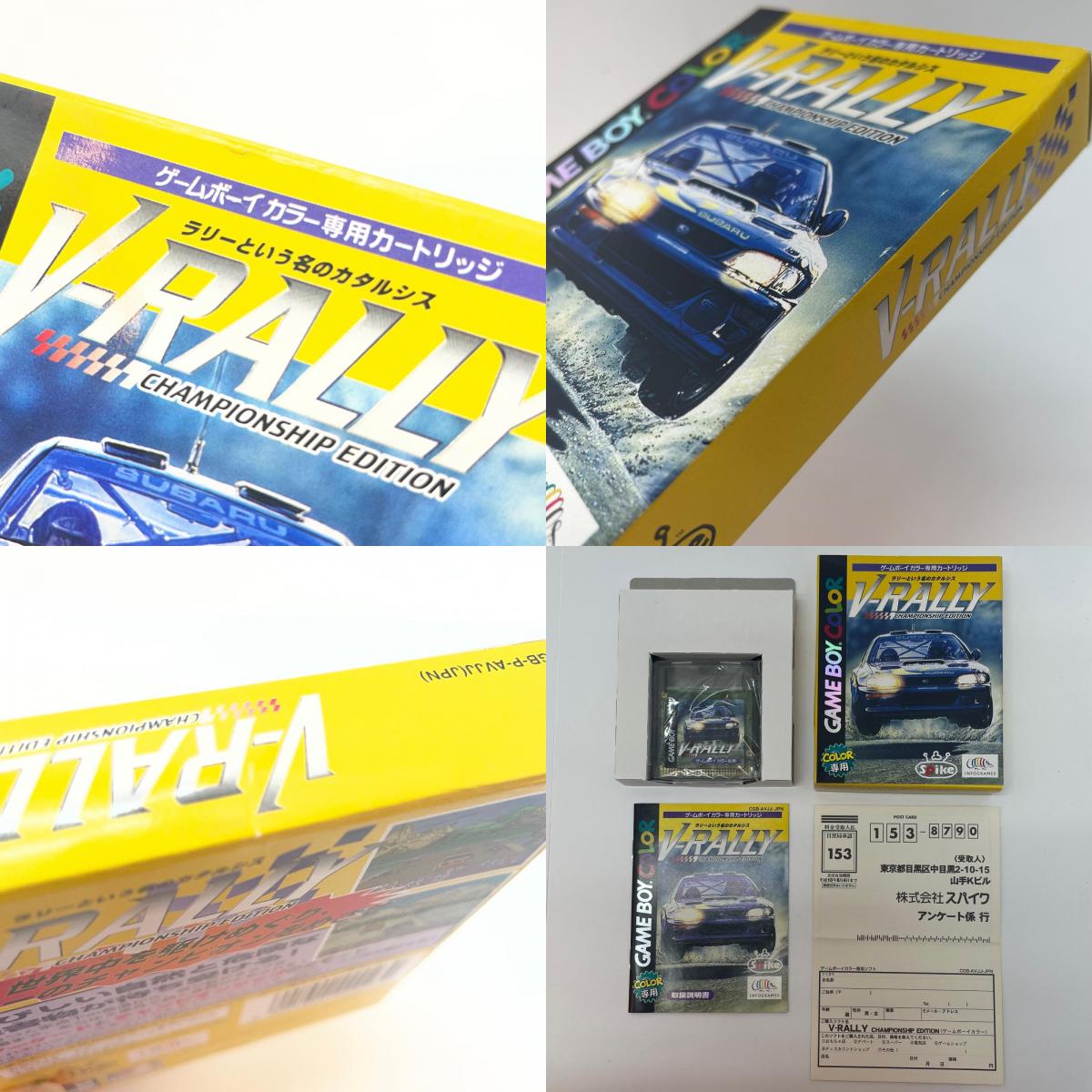【尾張小牧店】GB V-RALLY：CHAMPIONSHIP EDITION ハガキあり ゲームボ－イカラー【レトロ】【中古】
