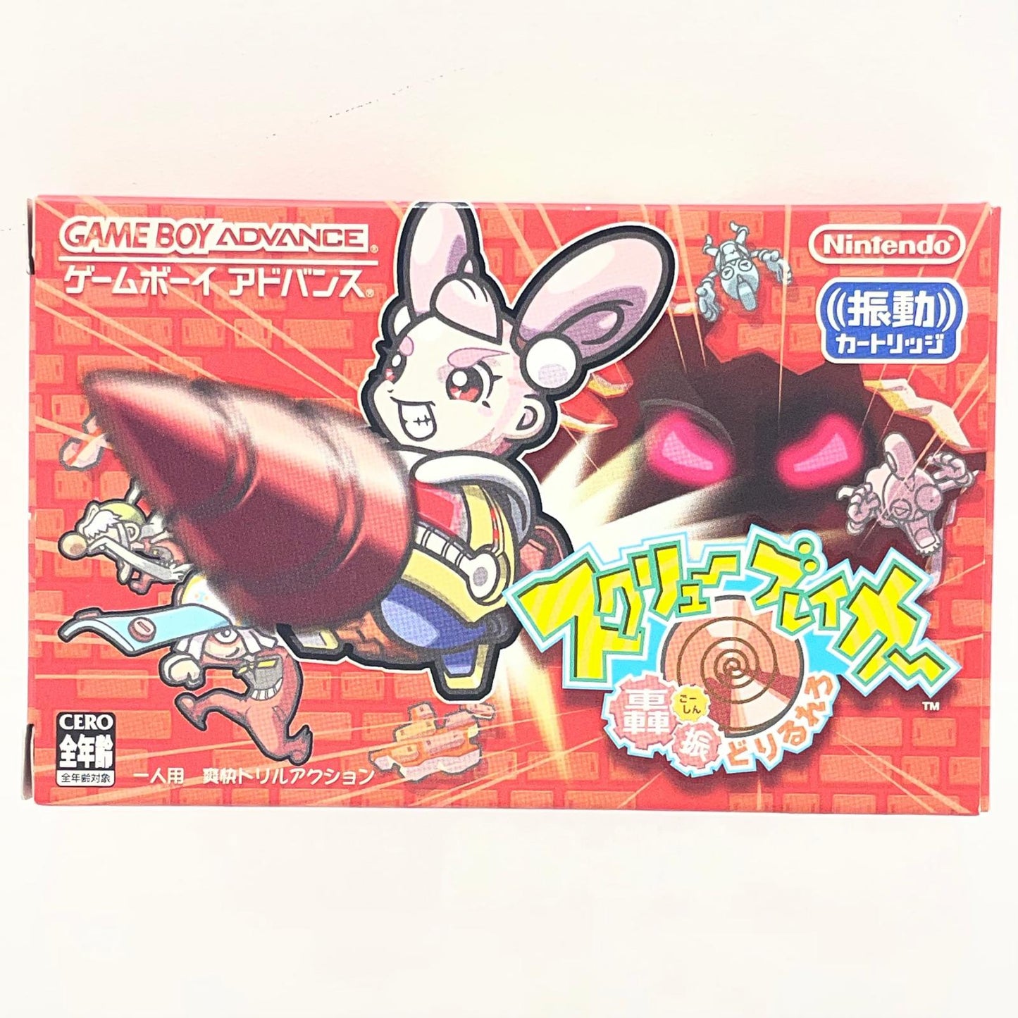 【尾張小牧店】GBA スクリューブレイカー轟振どりるれろ ゲームボーイアドバンス【レトロ】【中古】