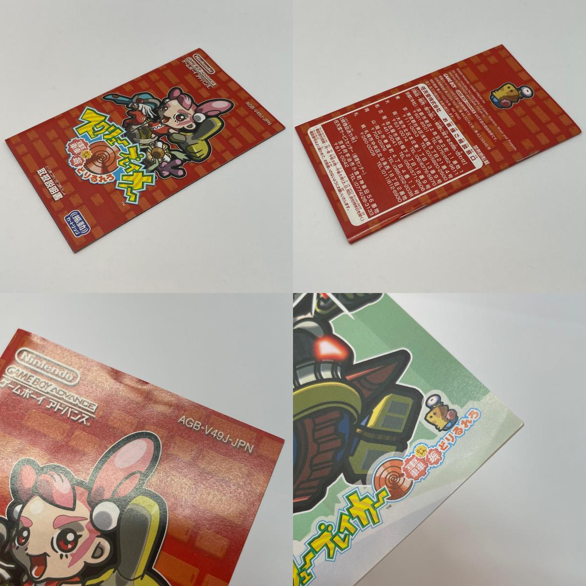 【尾張小牧店】GBA スクリューブレイカー轟振どりるれろ ゲームボーイアドバンス【レトロ】【中古】