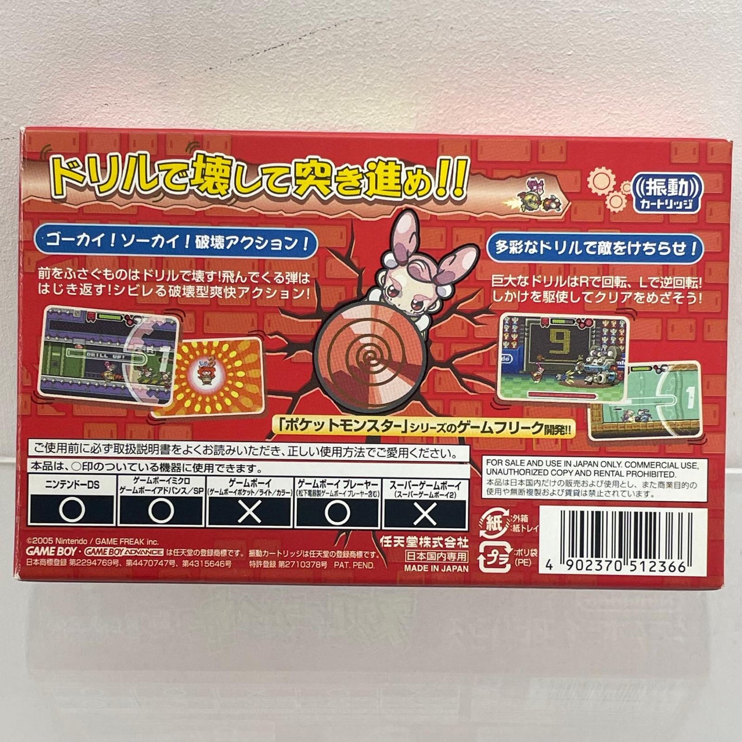 【尾張小牧店】GBA スクリューブレイカー轟振どりるれろ ゲームボーイアドバンス【レトロ】【中古】