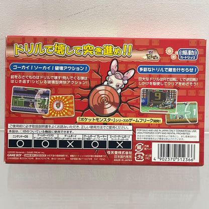 【尾張小牧店】GBA スクリューブレイカー轟振どりるれろ ゲームボーイアドバンス【レトロ】【中古】
