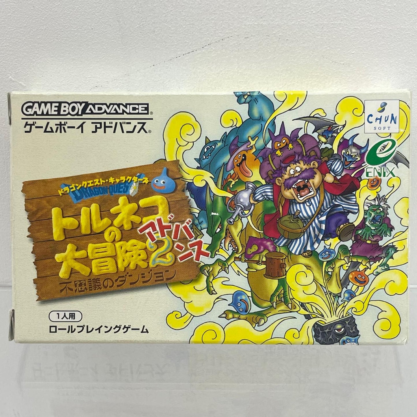 【尾張小牧店】GBA トルネコの大冒険2アドバンス不思議のダンジョン ハガキあり ゲームボーイアドバンス【レトロ】【中古】
