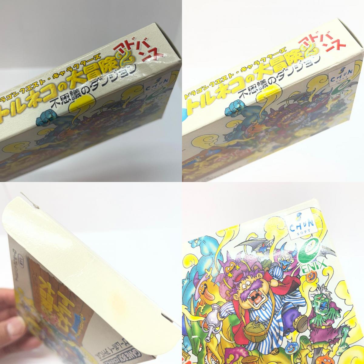 【尾張小牧店】GBA トルネコの大冒険2アドバンス不思議のダンジョン ハガキあり ゲームボーイアドバンス【レトロ】【中古】