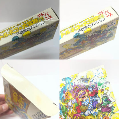 【尾張小牧店】GBA トルネコの大冒険2アドバンス不思議のダンジョン ハガキあり ゲームボーイアドバンス【レトロ】【中古】