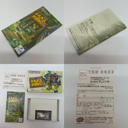 【尾張小牧店】GBA トルネコの大冒険2アドバンス不思議のダンジョン ハガキあり ゲームボーイアドバンス【レトロ】【中古】