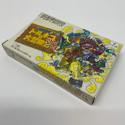 【尾張小牧店】GBA トルネコの大冒険2アドバンス不思議のダンジョン ハガキあり ゲームボーイアドバンス【レトロ】【中古】