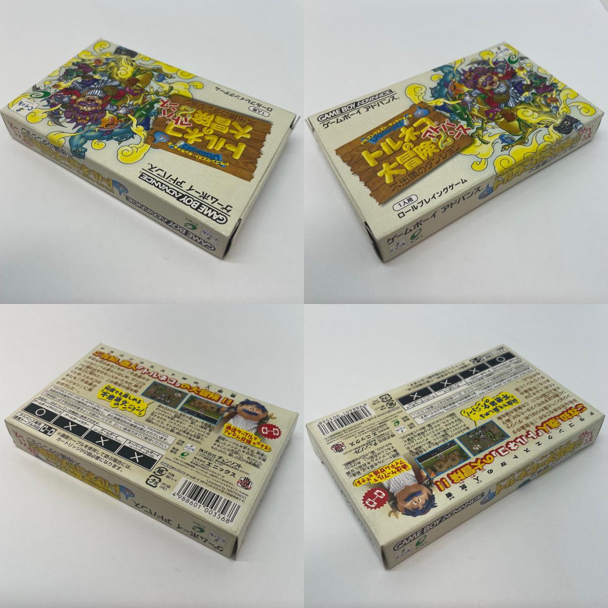 【尾張小牧店】GBA トルネコの大冒険2アドバンス不思議のダンジョン ハガキあり ゲームボーイアドバンス【レトロ】【中古】