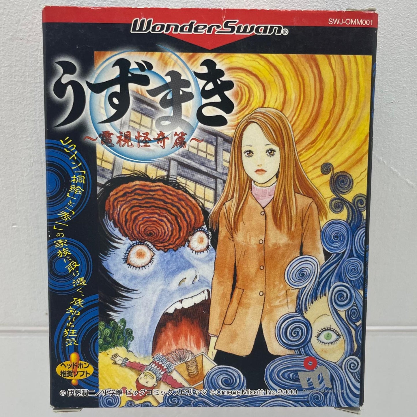 【尾張小牧店】WS ワンダースワン うずまき～電視怪奇篇～【レトロ】【中古】