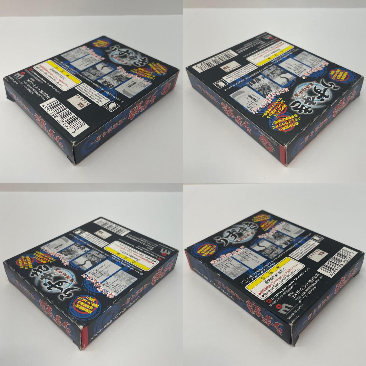 【尾張小牧店】WS ワンダースワン うずまき～電視怪奇篇～【レトロ】【中古】