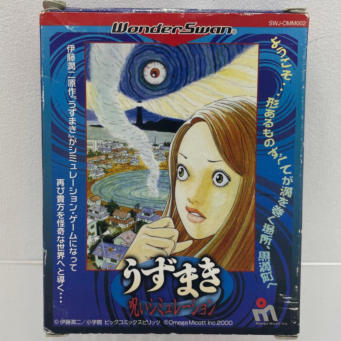 【尾張小牧店】WS ワンダースワン うずまき～呪いシミュレーション～ 【レトロ】【中古】