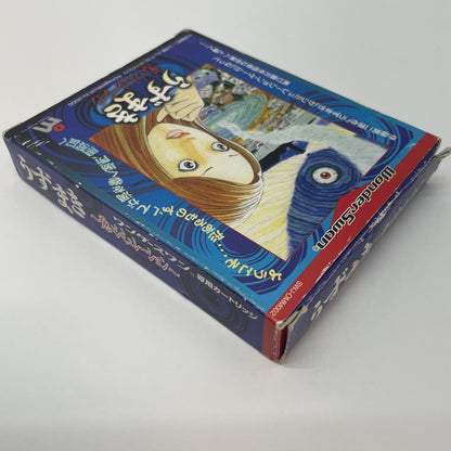 【尾張小牧店】WS ワンダースワン うずまき～呪いシミュレーション～ 【レトロ】【中古】