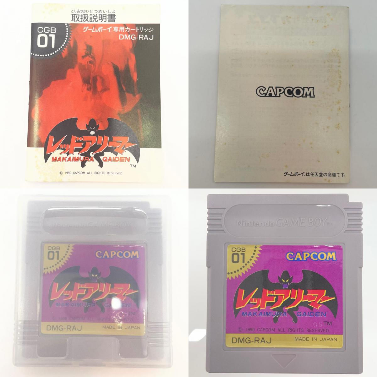 【尾張小牧店】GB レッドアリーマー 魔界村外伝 ハガキあり ゲームボ－イ【レトロ】【中古】
