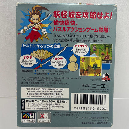 【尾張小牧店】GB サムライキッド ゲームボーイカラー【レトロ】【中古】