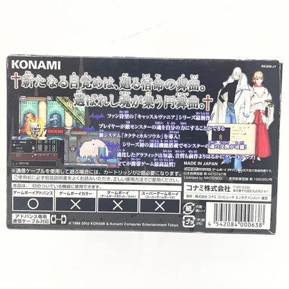 【尾張小牧店】GBA Castlevania キャッスルヴァニア～暁月の円舞曲～ ゲームボーイアドバンス【レトロ】【中古】