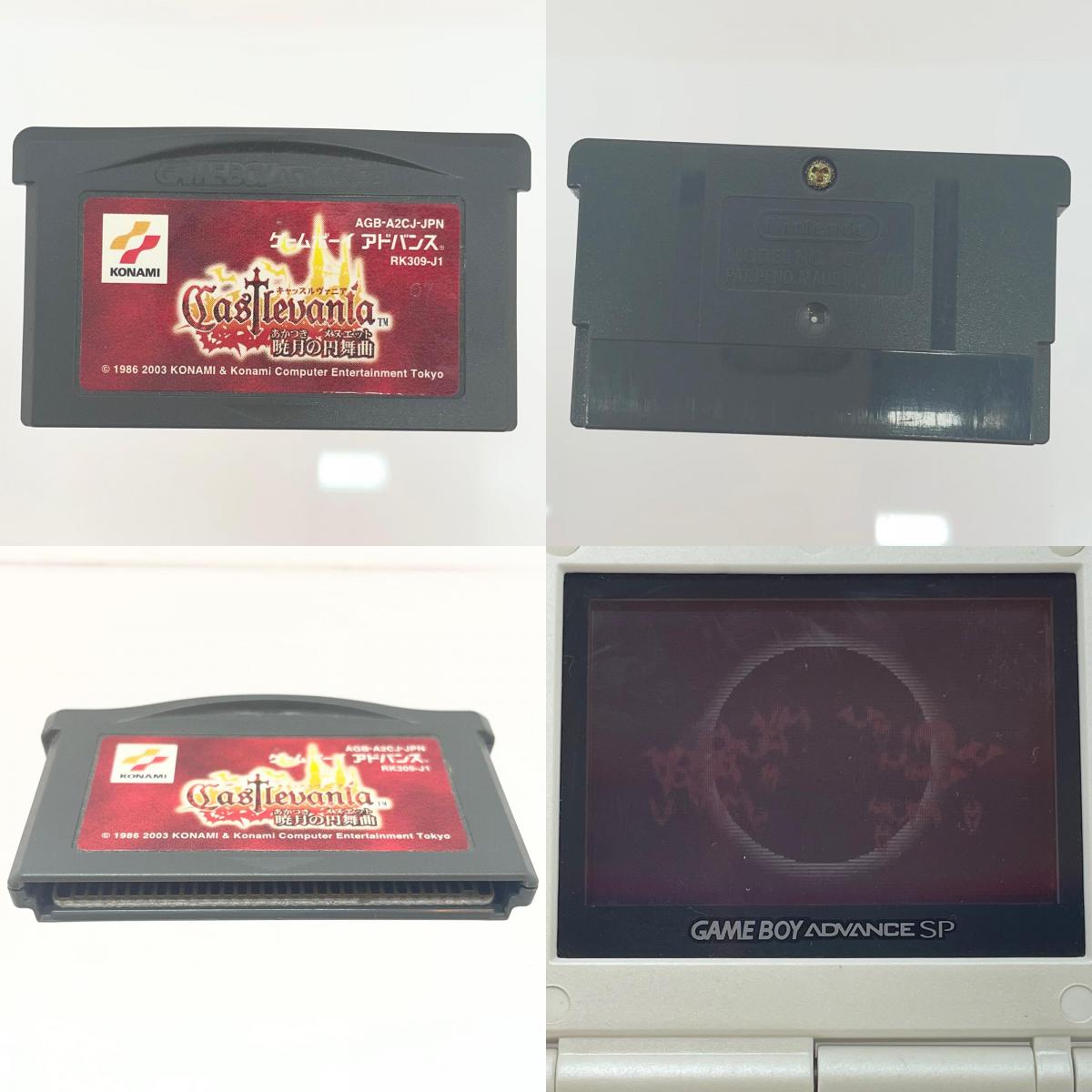 【尾張小牧店】GBA Castlevania キャッスルヴァニア～暁月の円舞曲～ ゲームボーイアドバンス【レトロ】【中古】