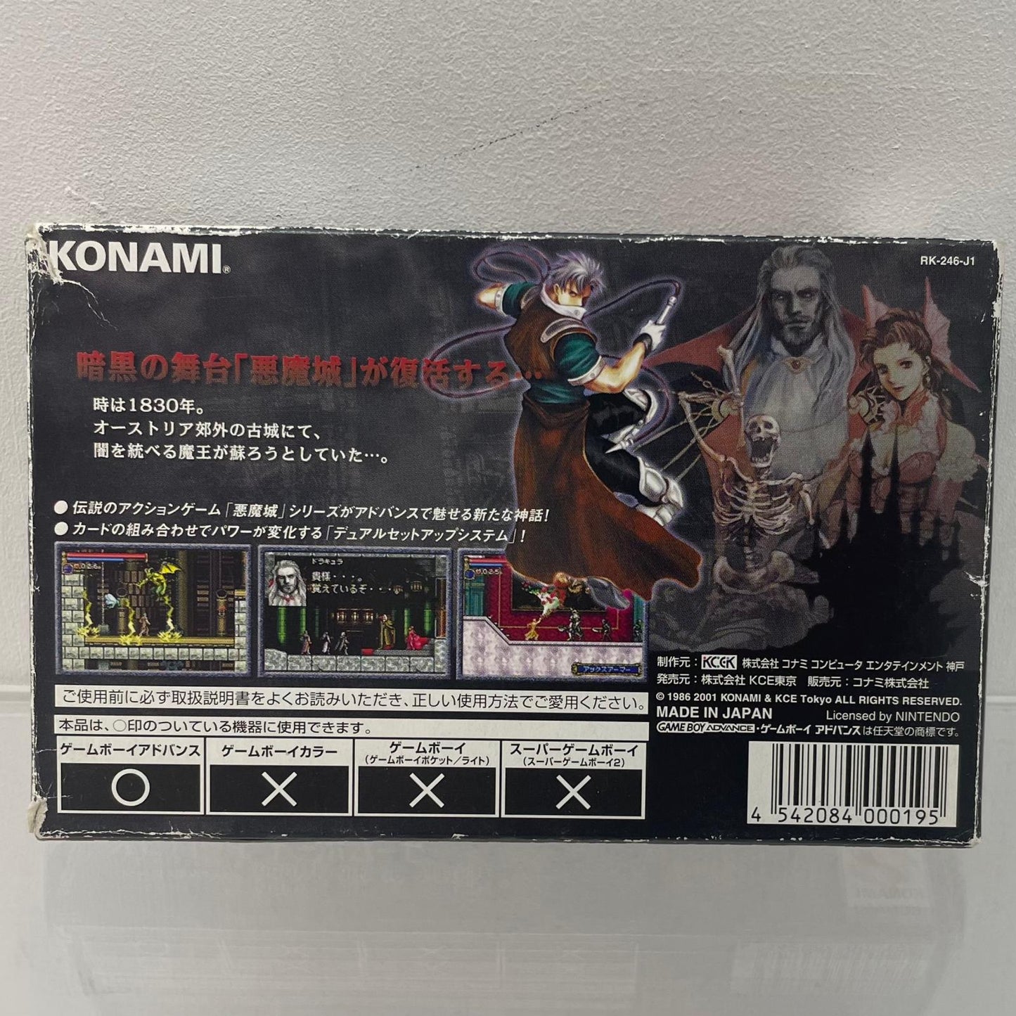 【尾張小牧店】GBA 悪魔城ドラキュラ Circle of the Moon ゲームボーイアドバンス【レトロ】【中古】