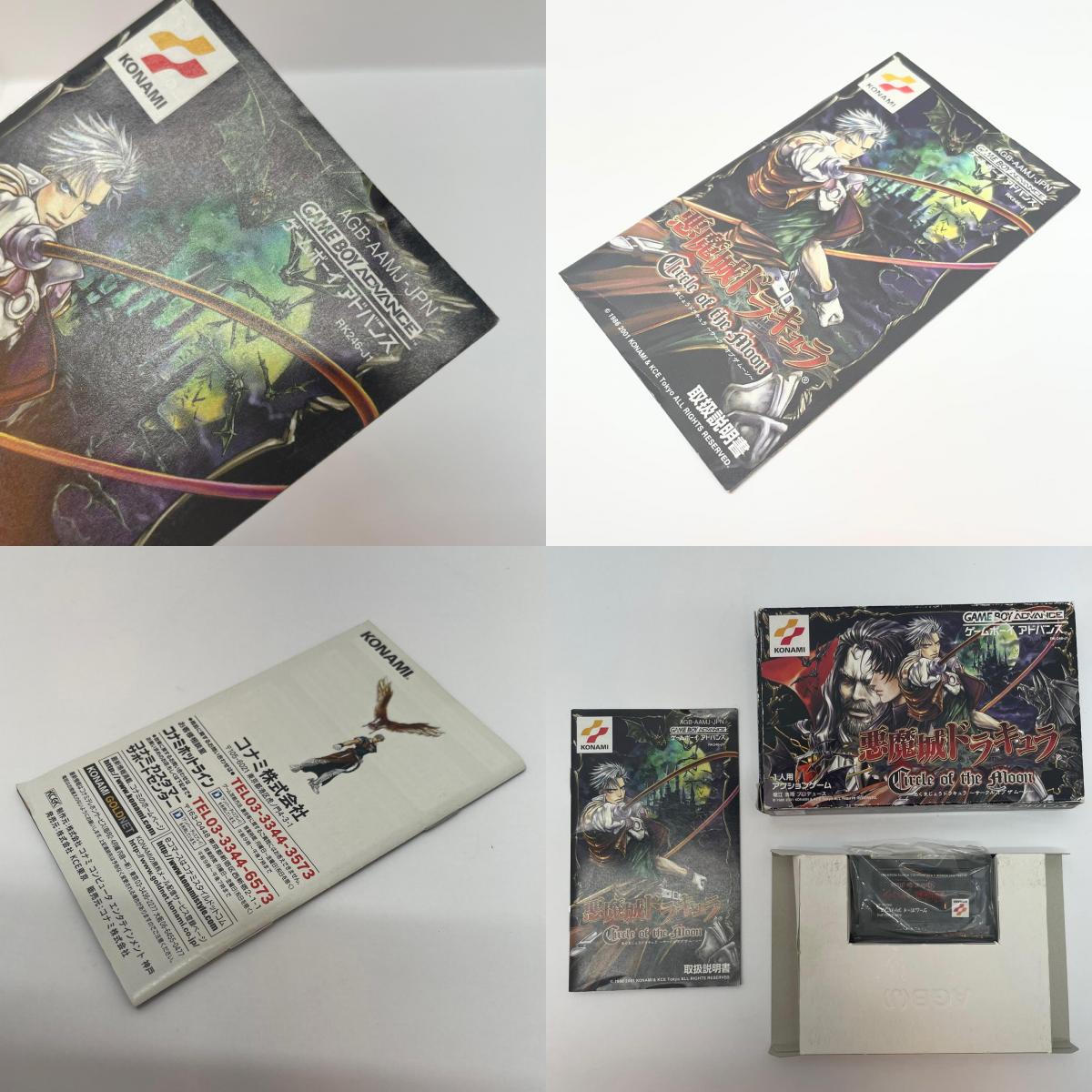 【尾張小牧店】GBA 悪魔城ドラキュラ Circle of the Moon ゲームボーイアドバンス【レトロ】【中古】