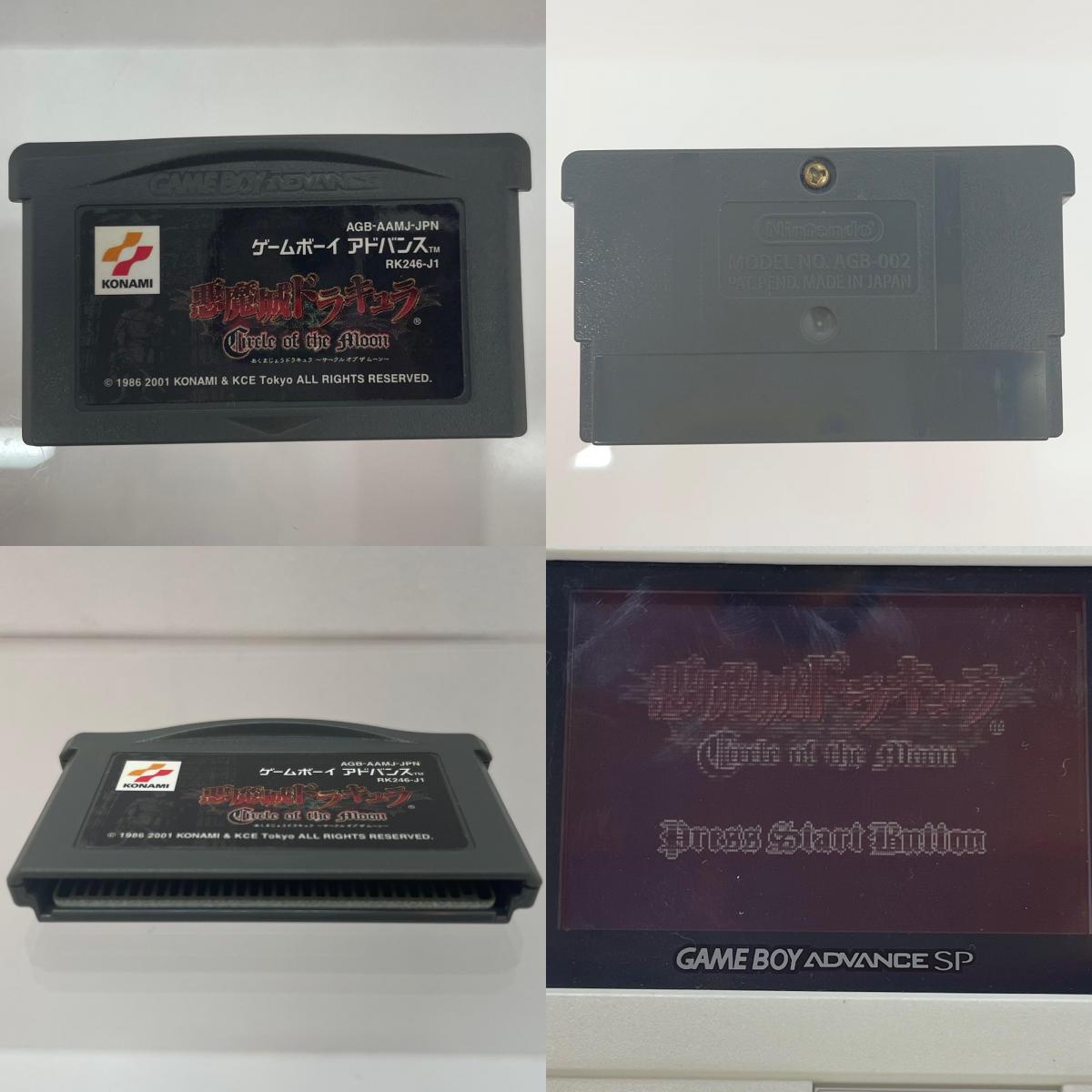 【尾張小牧店】GBA 悪魔城ドラキュラ Circle of the Moon ゲームボーイアドバンス【レトロ】【中古】