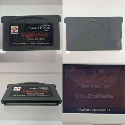 【尾張小牧店】GBA 悪魔城ドラキュラ Circle of the Moon ゲームボーイアドバンス【レトロ】【中古】