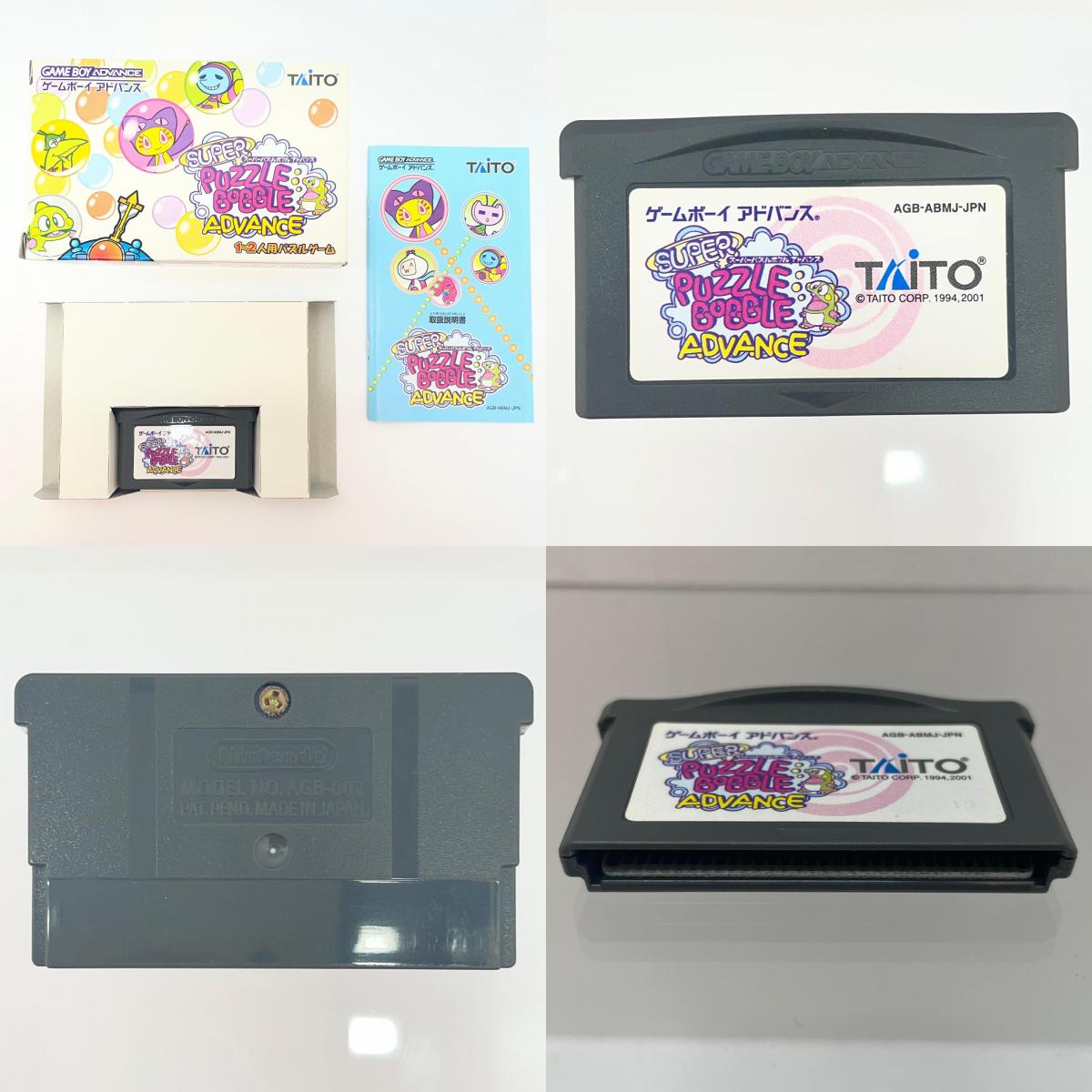 【尾張小牧店】GBA スーパーパズルボブルアドバンス ゲームボーイアドバンス【レトロ】【中古】