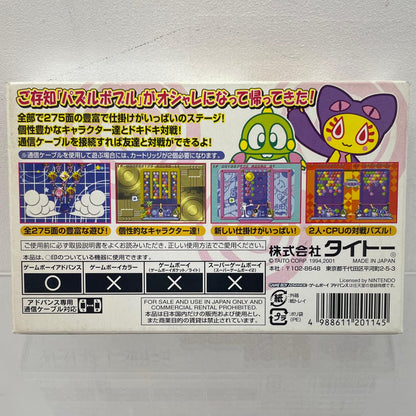 【尾張小牧店】GBA スーパーパズルボブルアドバンス ゲームボーイアドバンス【レトロ】【中古】