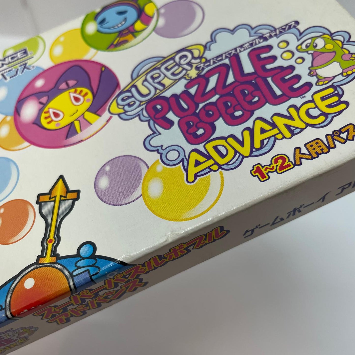 【尾張小牧店】GBA スーパーパズルボブルアドバンス ゲームボーイアドバンス【レトロ】【中古】