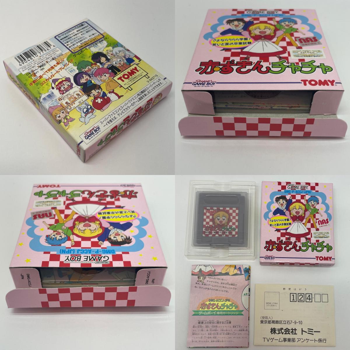 【尾張小牧店】GB 赤ずきんチャチャ ハガキあり ゲームボーイ【レトロ】【中古】