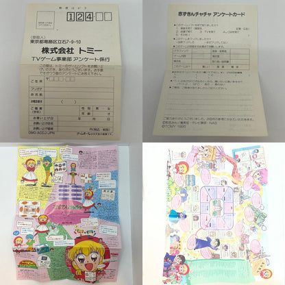 【尾張小牧店】GB 赤ずきんチャチャ ハガキあり ゲームボーイ【レトロ】【中古】