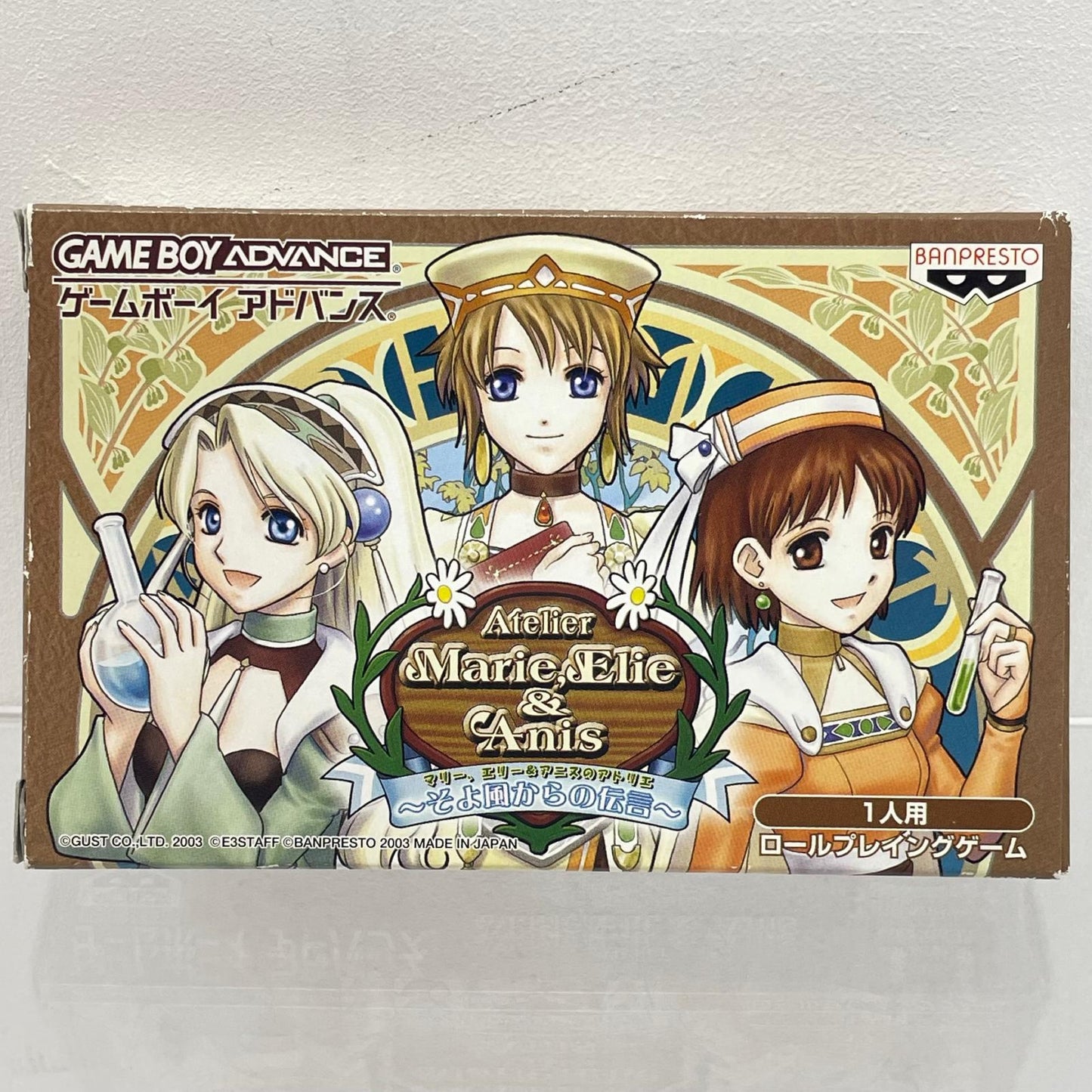 【尾張小牧店】GBAマリー、エリー＆アニスのアトリエ　～そよ風からの伝言～ ハガキあり ゲームボーイアドバンス【レトロ】【中古】