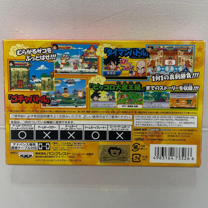 【尾張小牧店】GBA ドラゴンボールアドバンスアドベンチャー ハガキあり ゲームボーイアドバンス【レトロ】【中古】