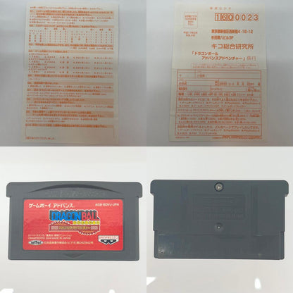 【尾張小牧店】GBA ドラゴンボールアドバンスアドベンチャー ハガキあり ゲームボーイアドバンス【レトロ】【中古】