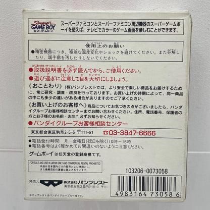 【尾張小牧店】GB ゴーゴーアックマン GO GO ACKMAN ハガキあり ゲームボーイ01【レトロ】【中古】