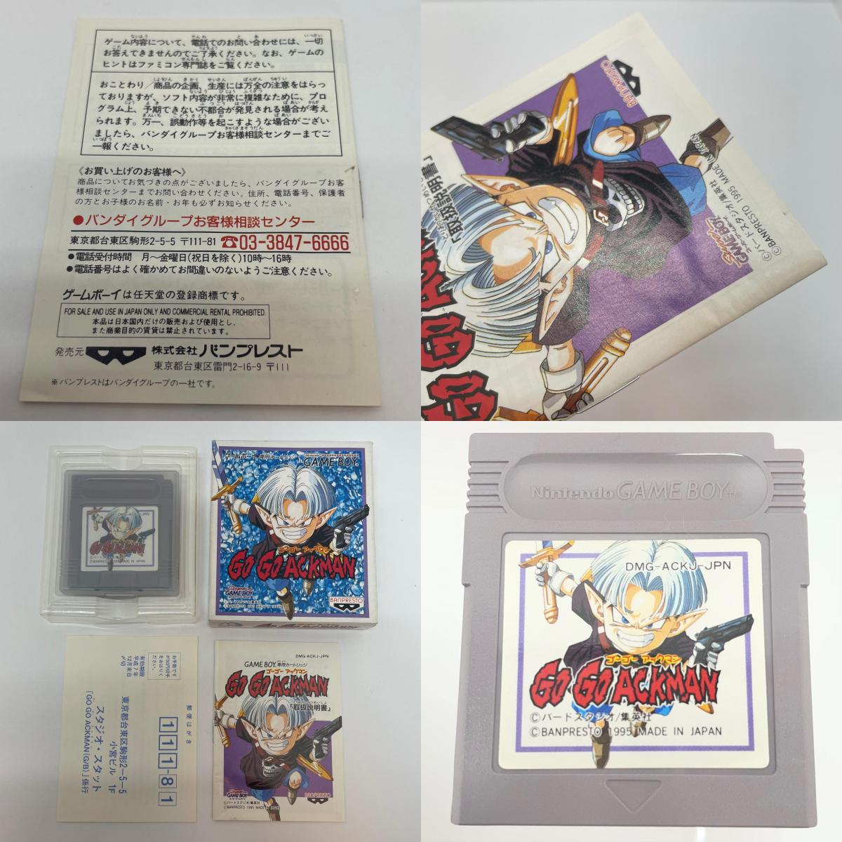 【尾張小牧店】GB ゴーゴーアックマン GO GO ACKMAN ハガキあり ゲームボーイ02【レトロ】【中古】