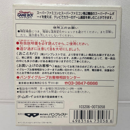 【尾張小牧店】GB ゴーゴーアックマン GO GO ACKMAN ハガキあり ゲームボーイ02【レトロ】【中古】
