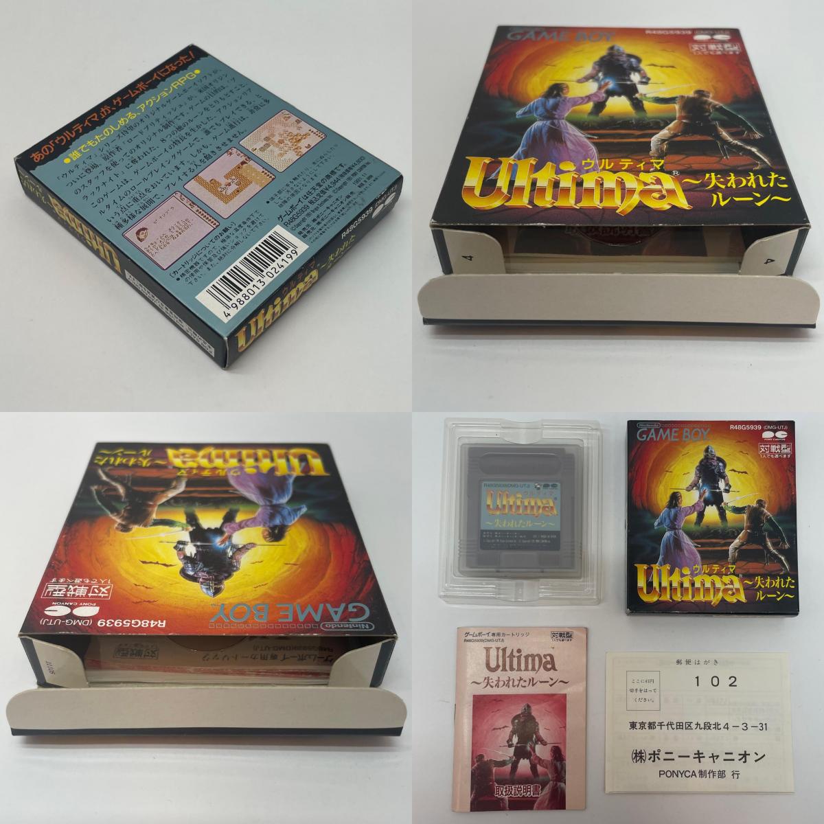 【尾張小牧店】GB ウルティマ ～失われたルーン～ Ultima ハガキあり ゲームボーイ【レトロ】【中古】
