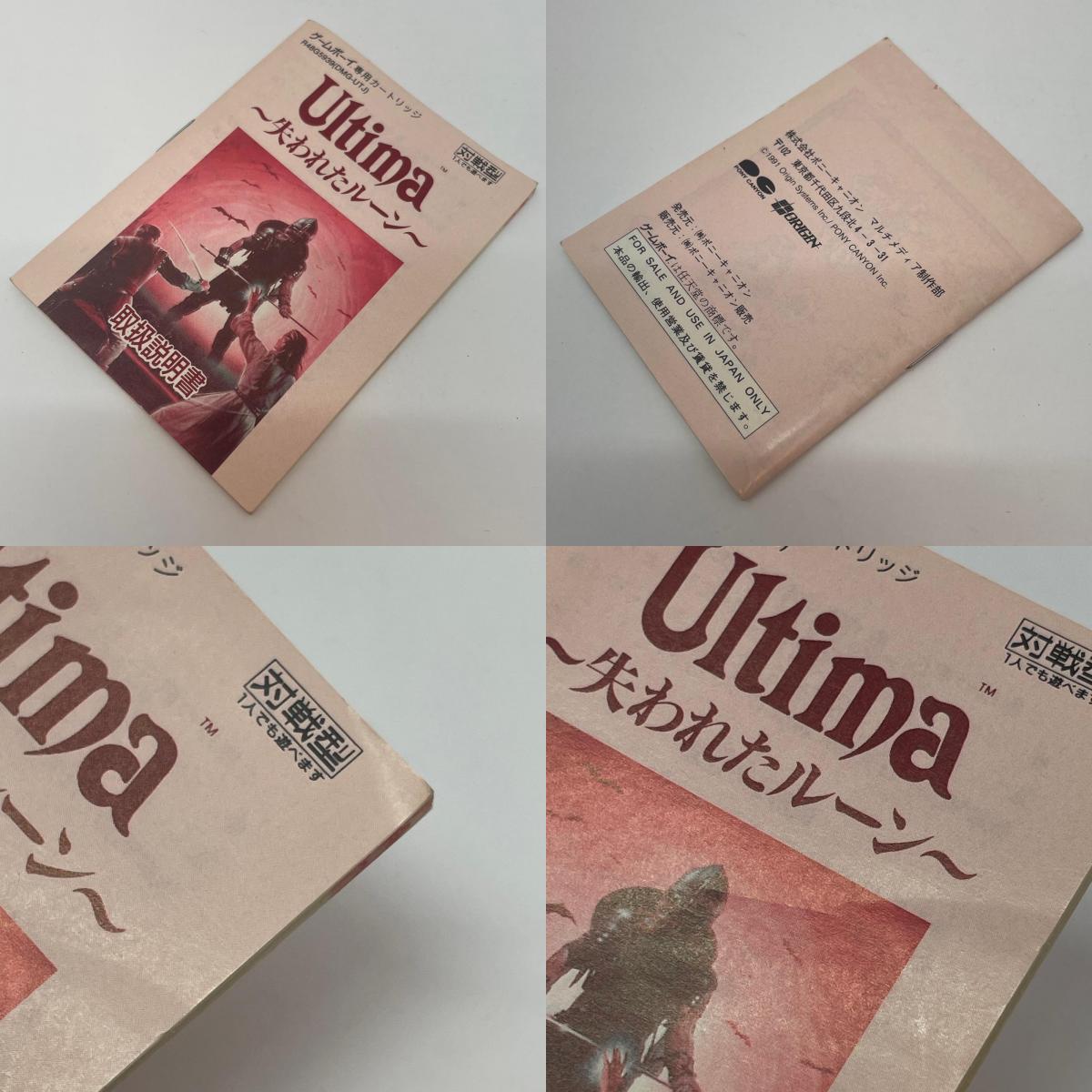 【尾張小牧店】GB ウルティマ ～失われたルーン～ Ultima ハガキあり ゲームボーイ【レトロ】【中古】