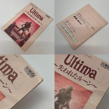 【尾張小牧店】GB ウルティマ ～失われたルーン～ Ultima ハガキあり ゲームボーイ【レトロ】【中古】