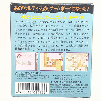 【尾張小牧店】GB ウルティマ ～失われたルーン～ Ultima ハガキあり ゲームボーイ【レトロ】【中古】