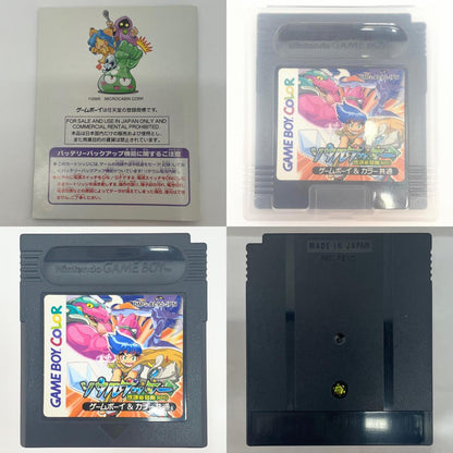 【尾張小牧店】GB ソウルゲッター ～放課後冒険RPG～ ゲームボ－イカラー【レトロ】【中古】