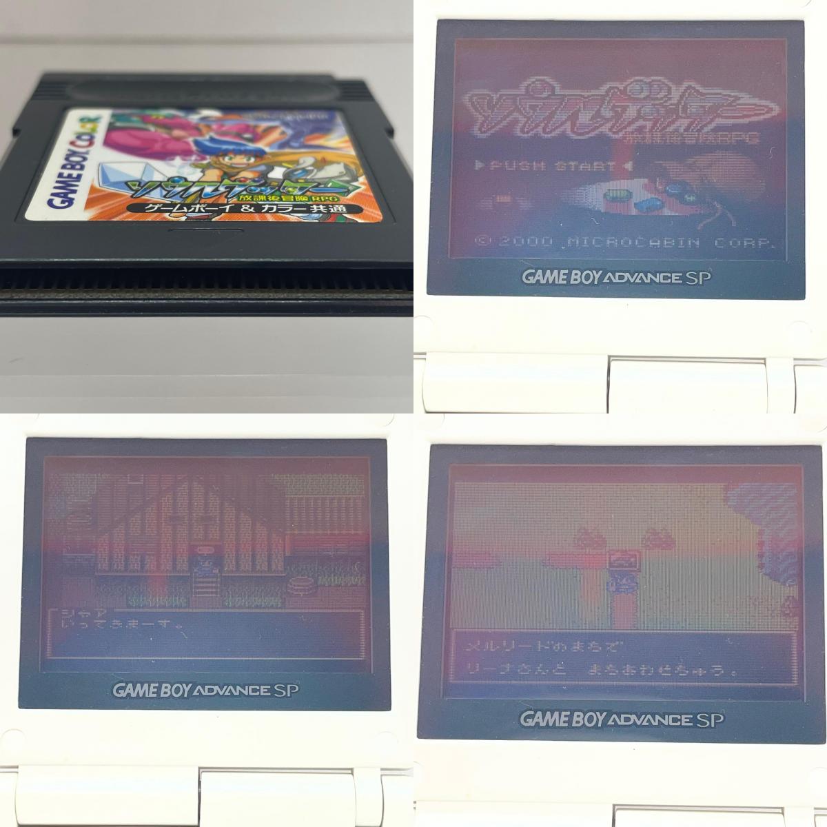 【尾張小牧店】GB ソウルゲッター ～放課後冒険RPG～ ゲームボ－イカラー【レトロ】【中古】