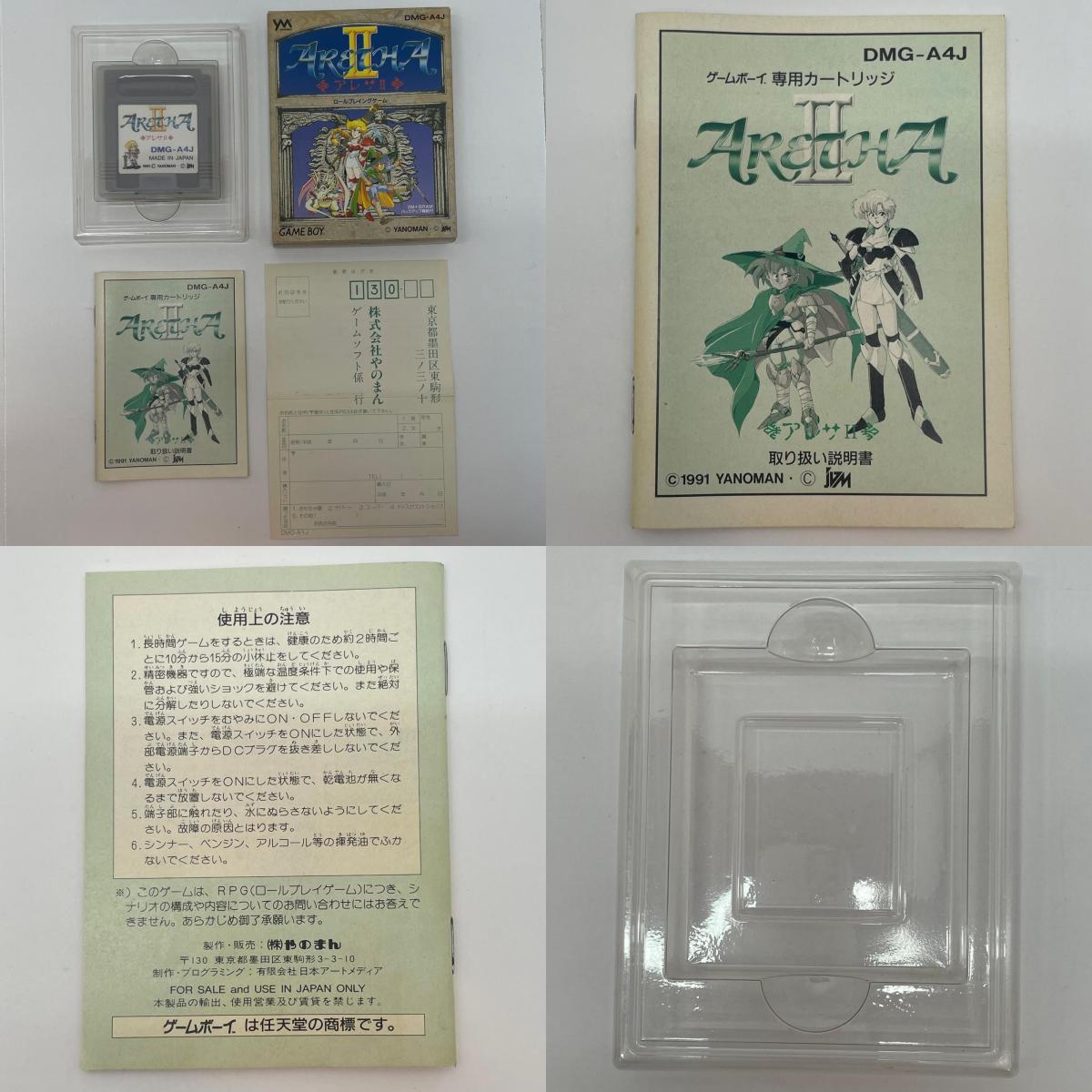 ゲームソフト【尾張小牧店】
