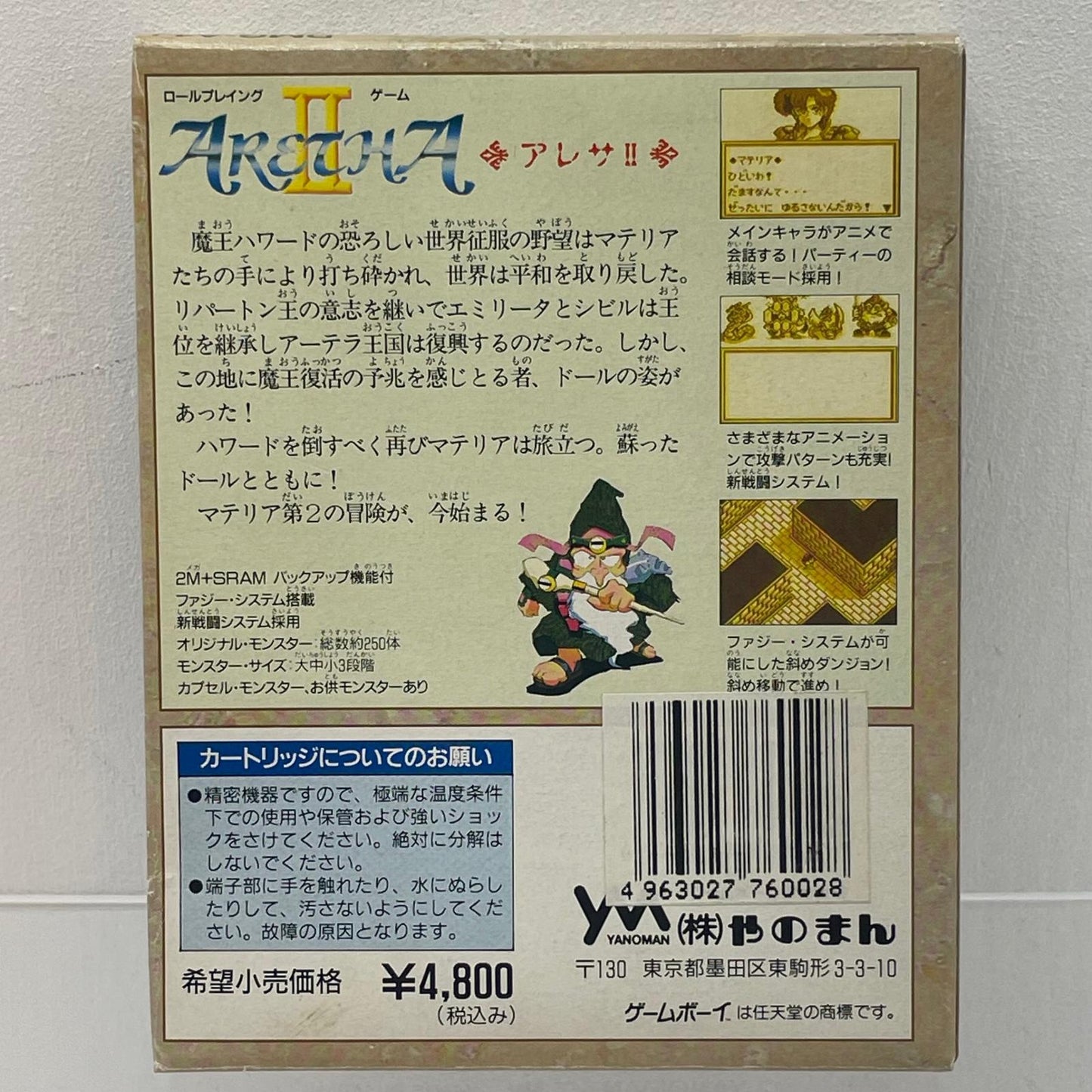 ゲームソフト【尾張小牧店】