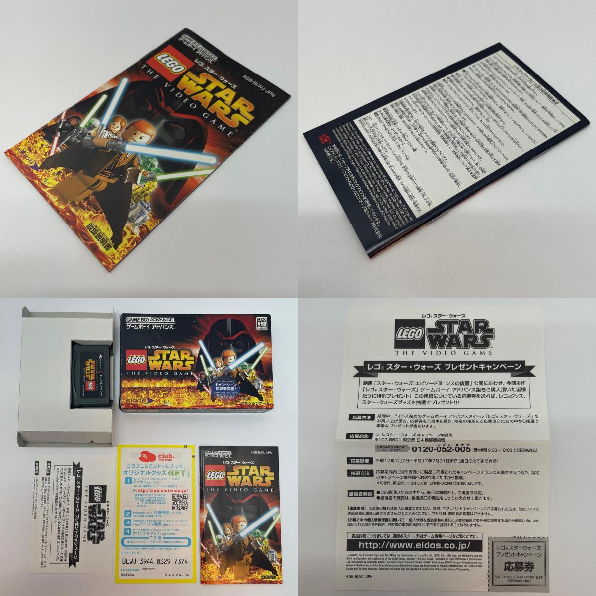 【尾張小牧店】GBA LEGO STARWARS レゴスターウォーズ ハガキあり ゲームボーイアドバンス【レトロ】【中古】