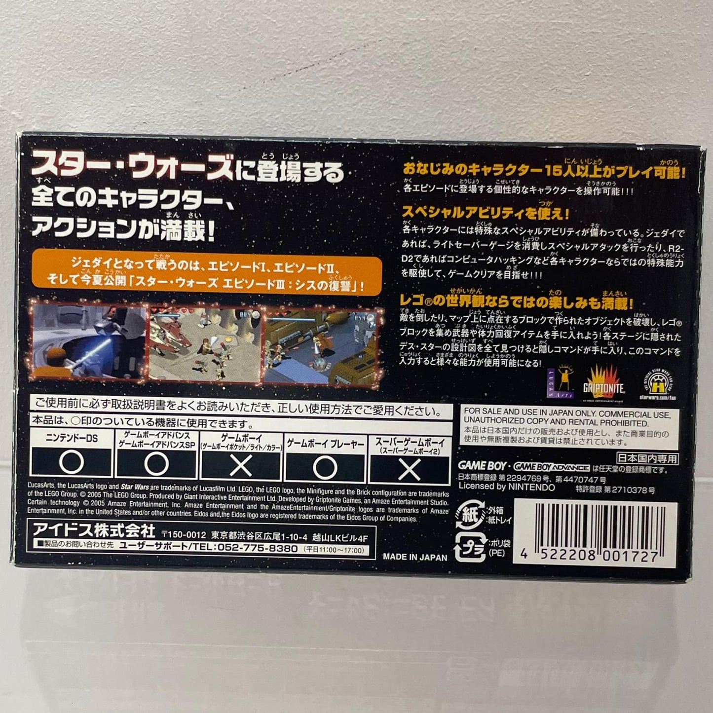 【尾張小牧店】GBA LEGO STARWARS レゴスターウォーズ ハガキあり ゲームボーイアドバンス【レトロ】【中古】
