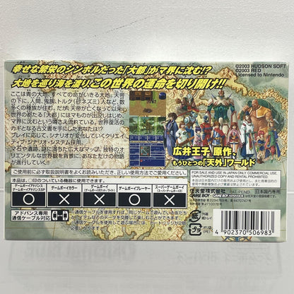 【尾張小牧店】GBA オリエンタルブルー ～青の天外～ ゲームボーイアドバンス【レトロ】【中古】