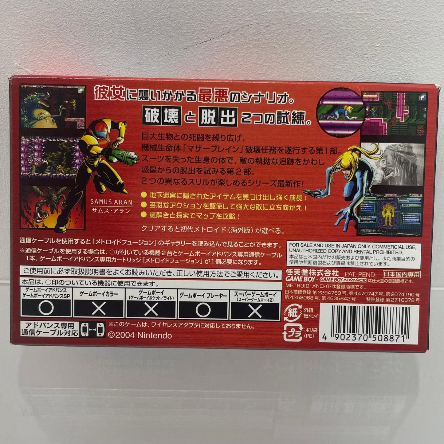 【尾張小牧店】GBA メトロイド ゼロミッション ゲームボーイアドバンス【レトロ】【中古】