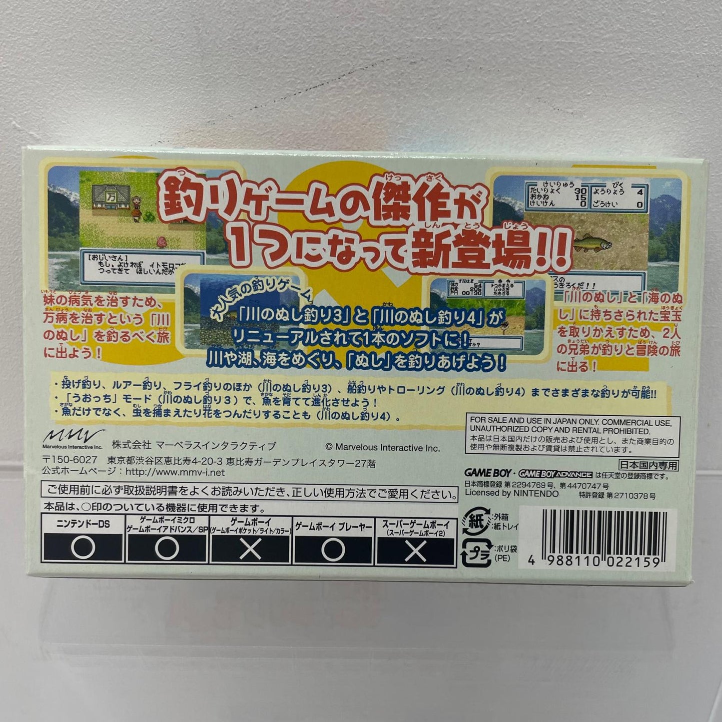 【尾張小牧店】GBA 川のぬし釣り3＆4 ゲームボーイアドバンス【レトロ】【中古】