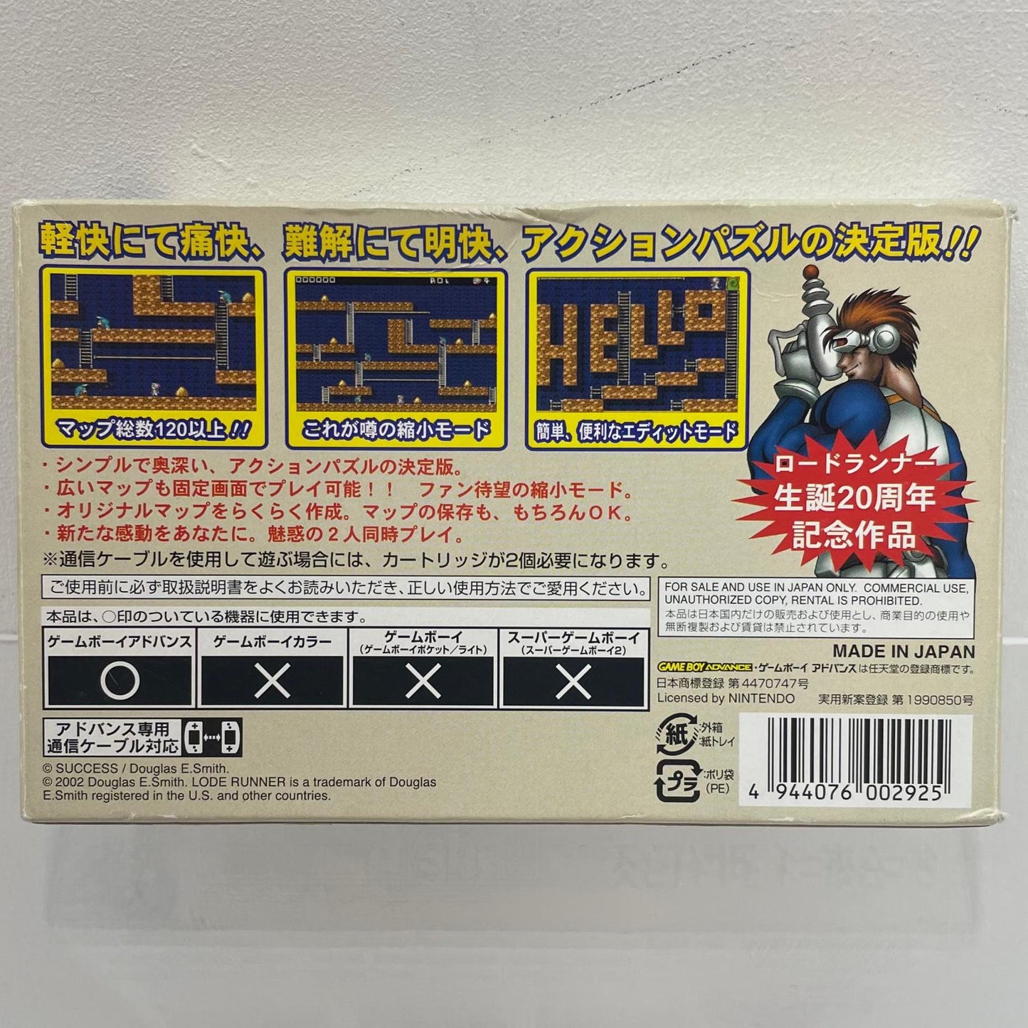 【尾張小牧店】GBA ロードランナー Lode runner 20thANNYIVERSARY SUCCESS ゲームボーイアドバンス【レトロ】【中古】