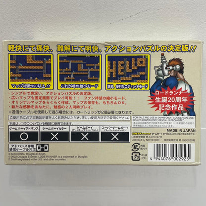 【尾張小牧店】GBA ロードランナー Lode runner 20thANNYIVERSARY SUCCESS ゲームボーイアドバンス【レトロ】【中古】