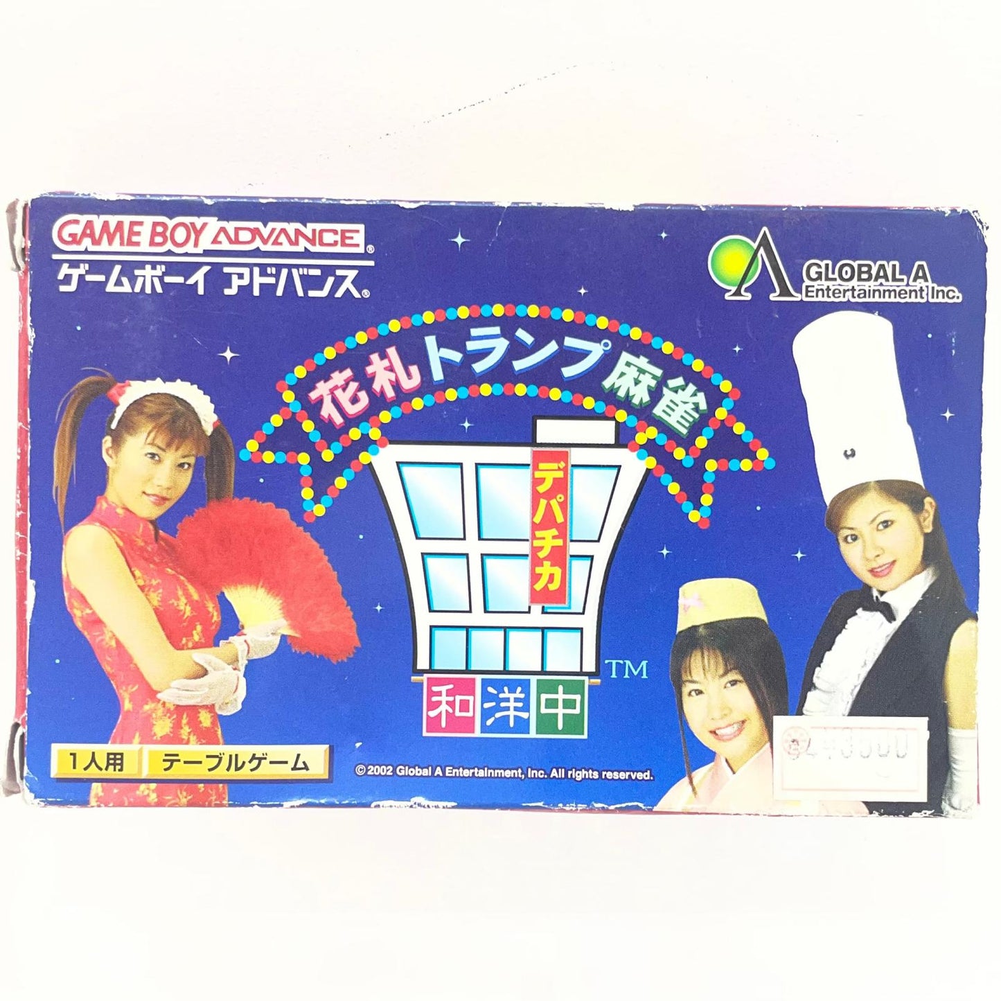 【尾張小牧店】GBA デパチカ和洋中～花札・トランプ・麻雀～ ハガキあり ゲームボーイアドバンス【レトロ】【中古】